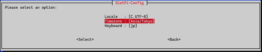 タイムゾーンの設定